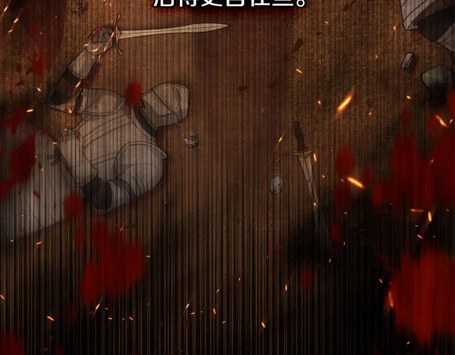 如果违背公爵的话 - 第17话 完美地偏离我的预期 - 第104张图