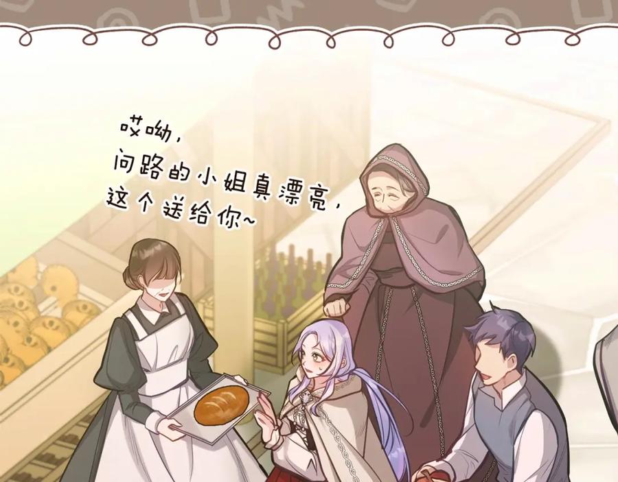 如果违背公爵的话 - 第18话 夫妇解锁新体验 - 第72张图