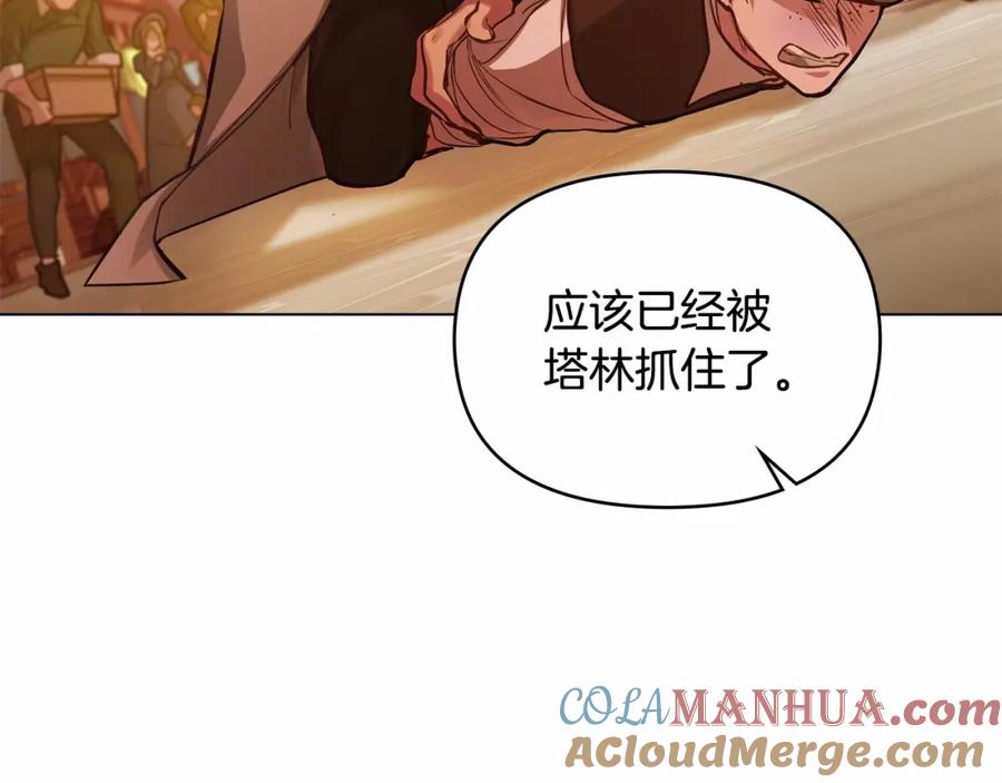 如果违背公爵的话 - 第18话 夫妇解锁新体验 - 第113张图