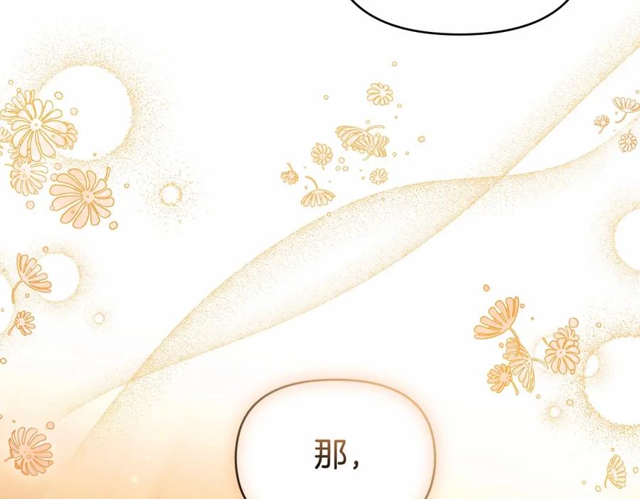 如果违背公爵的话 - 第18话 夫妇解锁新体验 - 第124张图