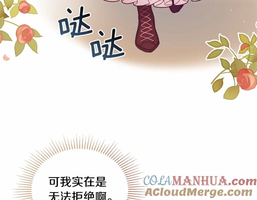 如果违背公爵的话 - 第18话 夫妇解锁新体验 - 第69张图