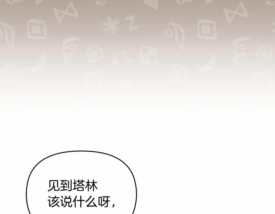 如果违背公爵的话 - 第18话 夫妇解锁新体验 - 第74张图