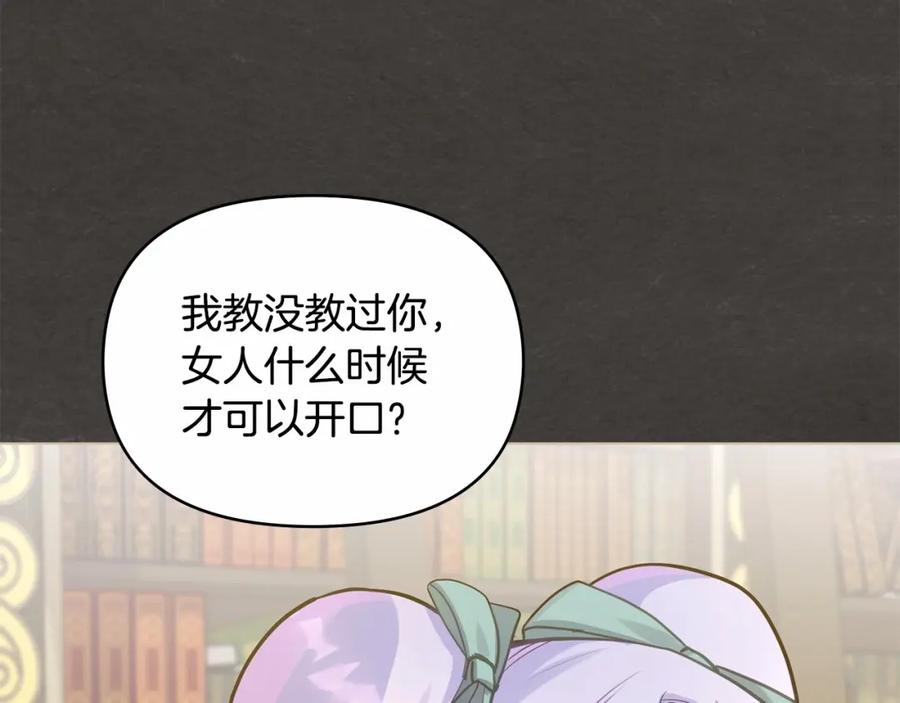 如果违背公爵的话 - 第18话 夫妇解锁新体验 - 第15张图