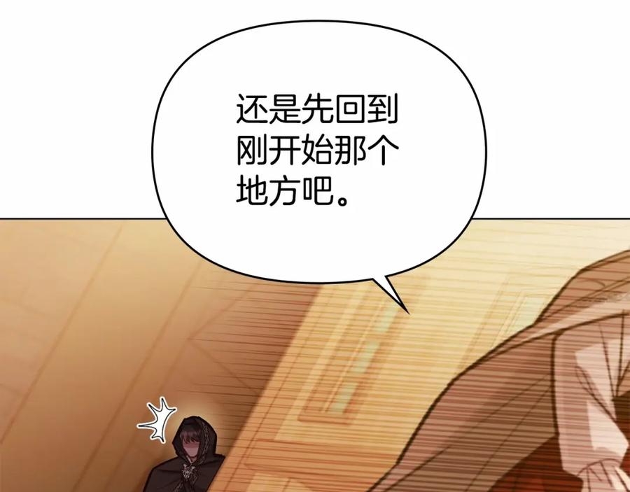 如果违背公爵的话 - 第18话 夫妇解锁新体验 - 第79张图