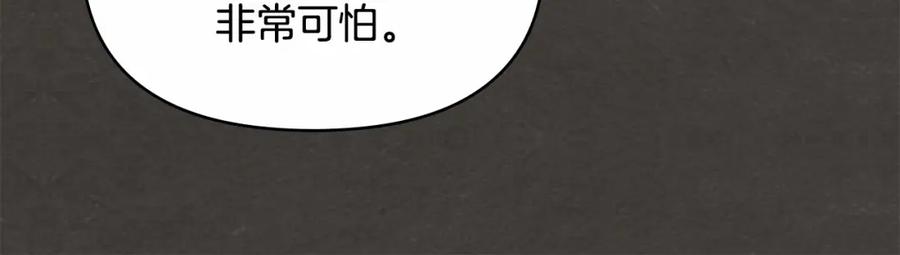 如果违背公爵的话 - 第18话 夫妇解锁新体验 - 第22张图