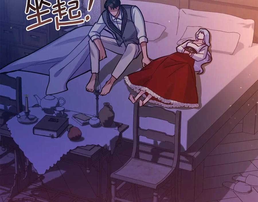 如果违背公爵的话 - 第18话 夫妇解锁新体验 - 第136张图