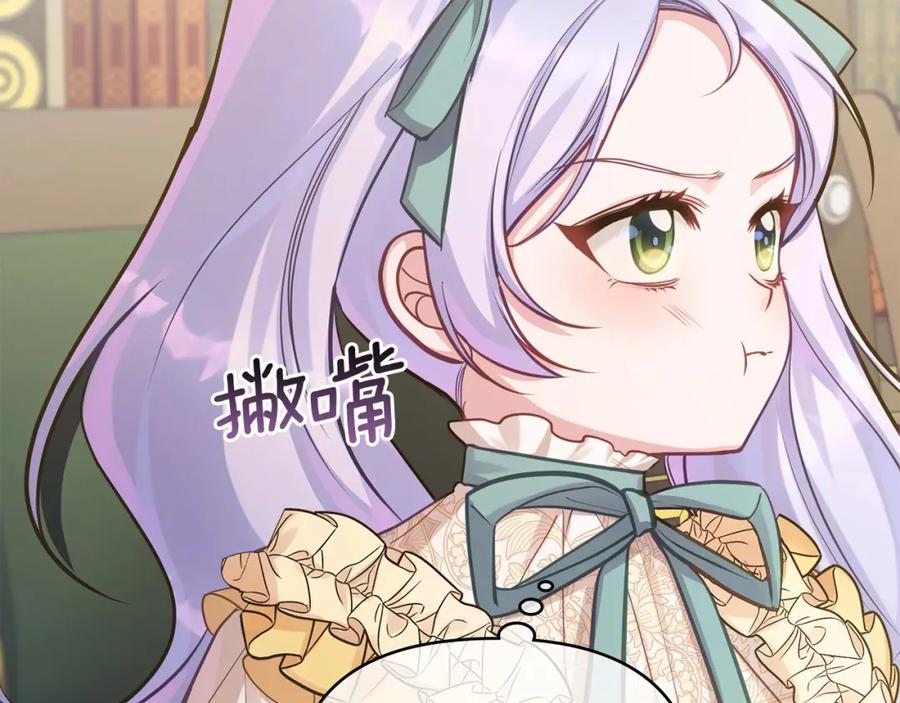 如果违背公爵的话 - 第18话 夫妇解锁新体验 - 第16张图