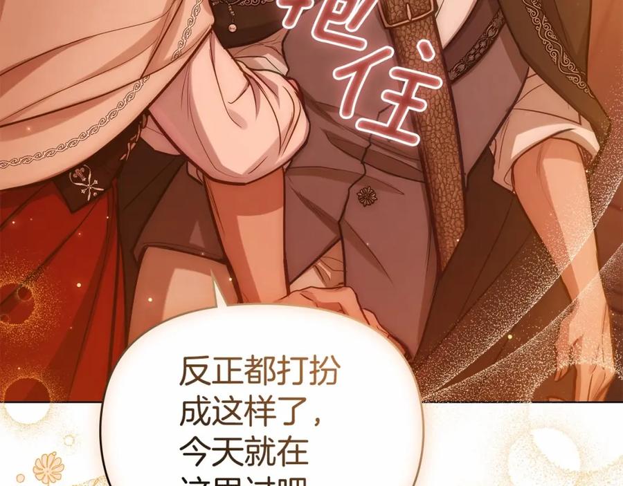 如果违背公爵的话 - 第18话 夫妇解锁新体验 - 第126张图