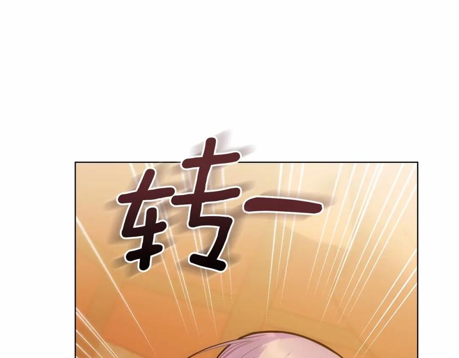 如果违背公爵的话 - 第18话 夫妇解锁新体验 - 第84张图