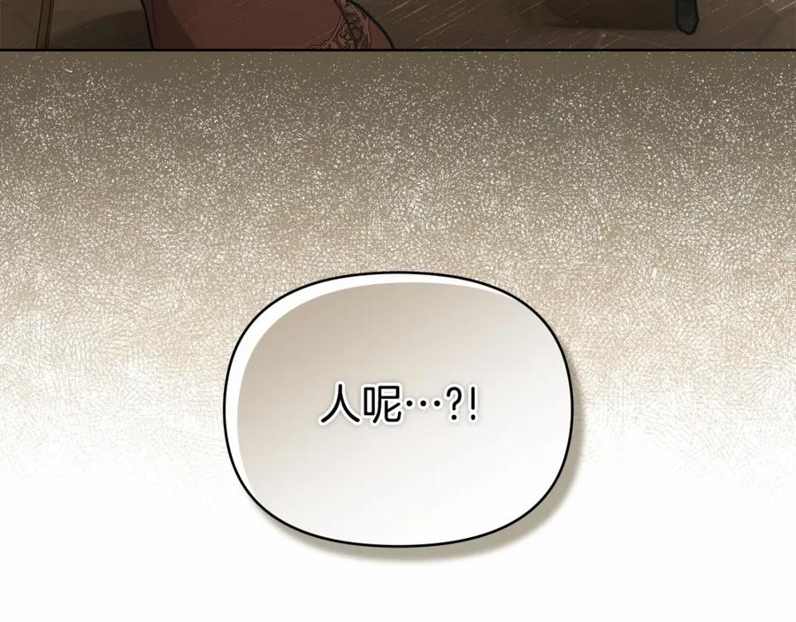 如果违背公爵的话 - 第18话 夫妇解锁新体验 - 第58张图