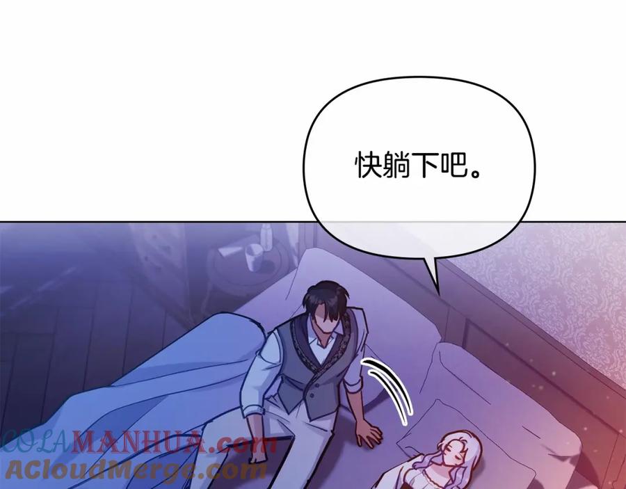 如果违背公爵的话 - 第18话 夫妇解锁新体验 - 第145张图