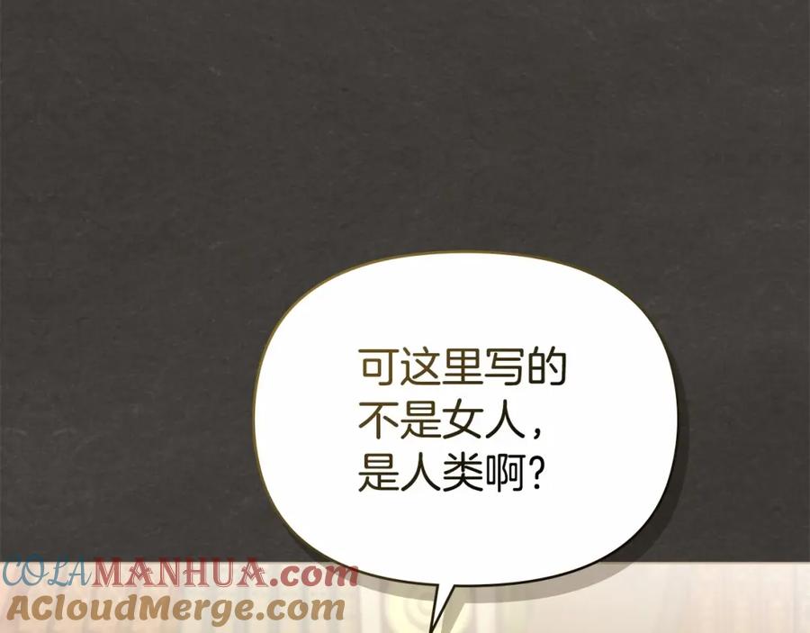 如果违背公爵的话 - 第18话 夫妇解锁新体验 - 第9张图