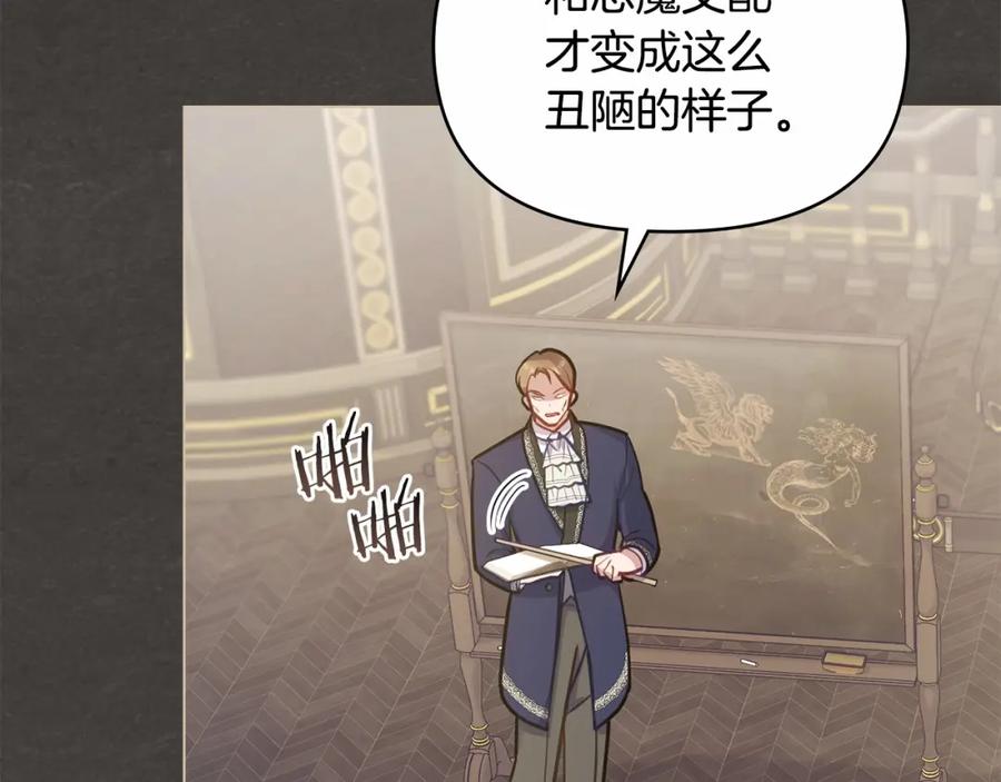 如果违背公爵的话 - 第18话 夫妇解锁新体验 - 第7张图