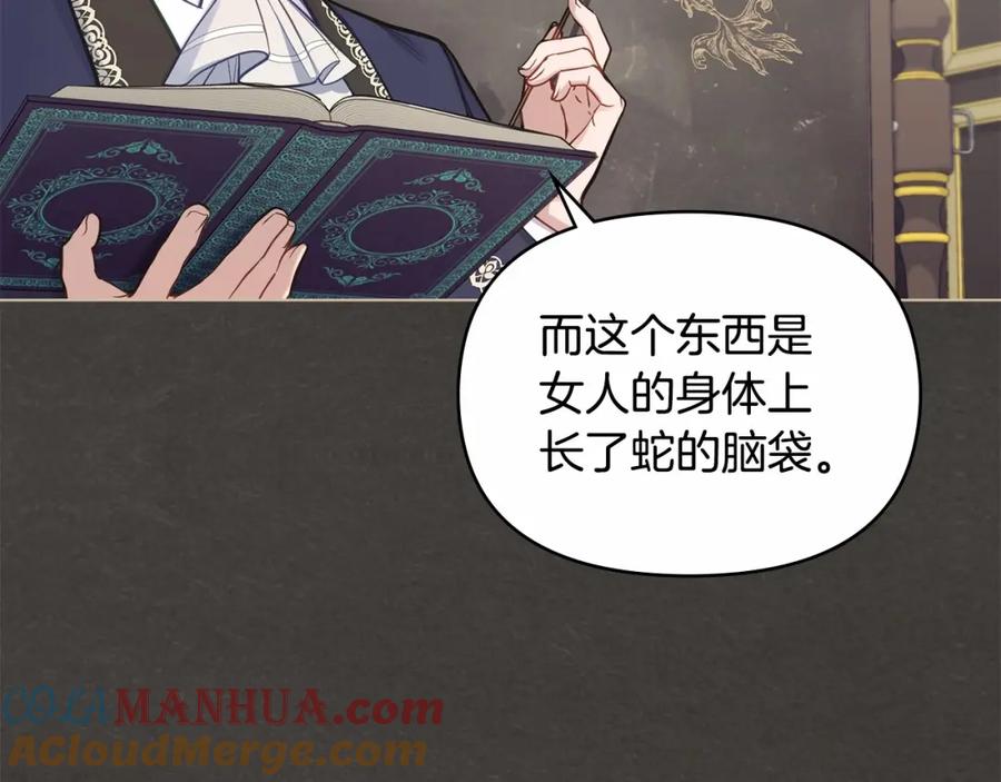 如果违背公爵的话 - 第18话 夫妇解锁新体验 - 第5张图