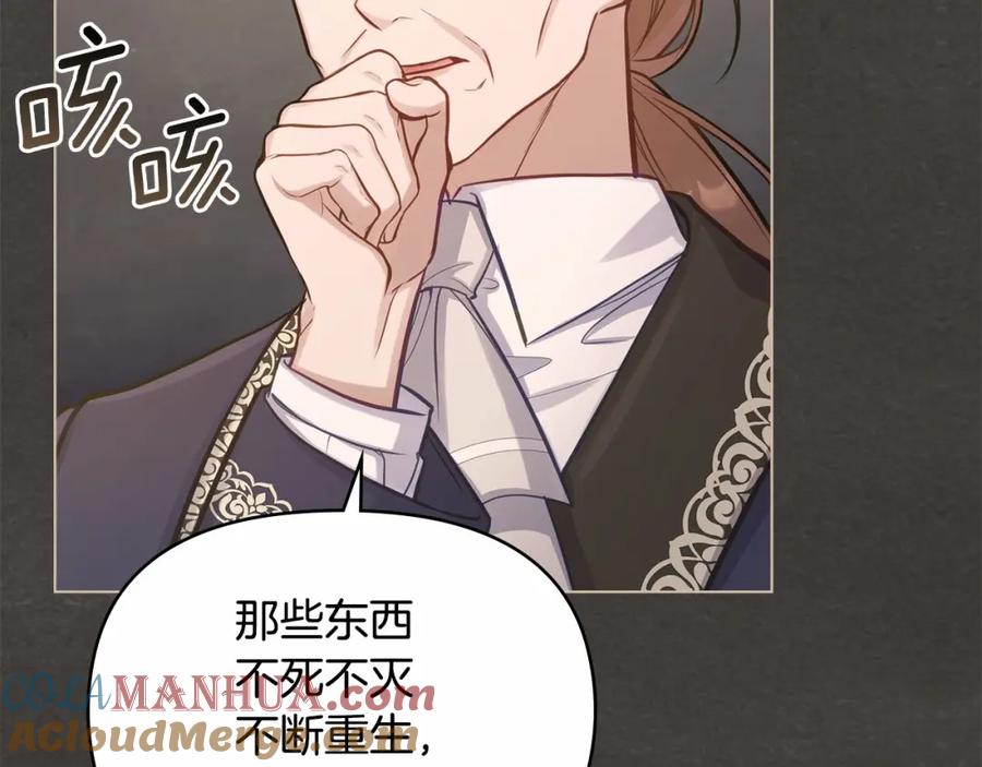 如果违背公爵的话 - 第18话 夫妇解锁新体验 - 第21张图