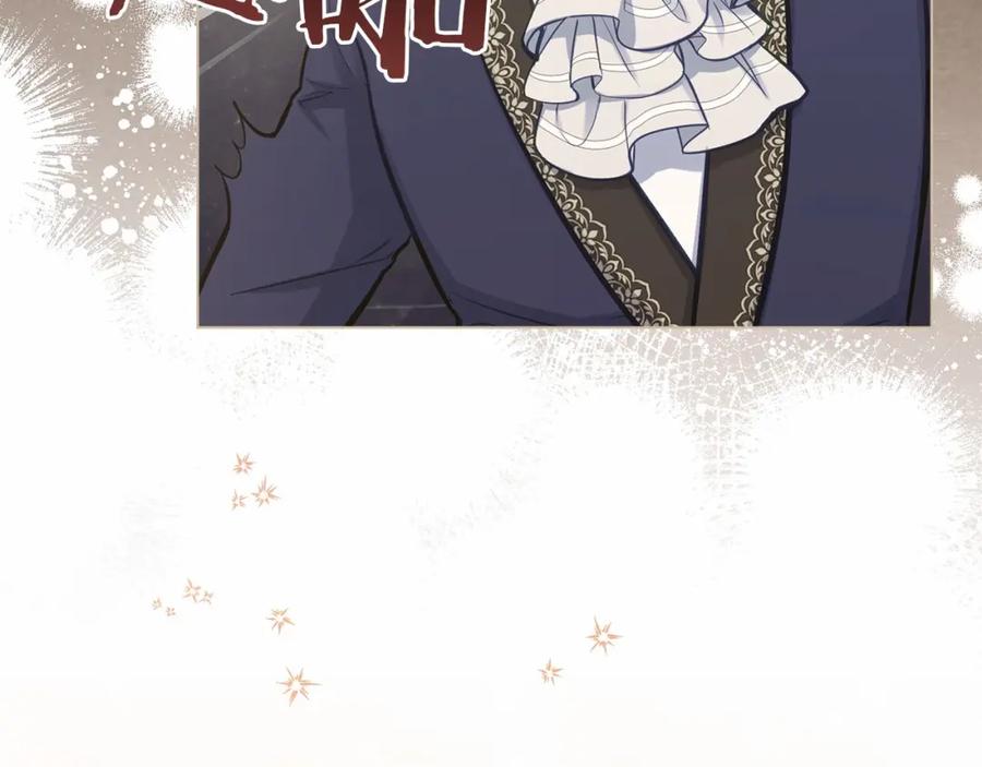 如果违背公爵的话 - 第18话 夫妇解锁新体验 - 第39张图