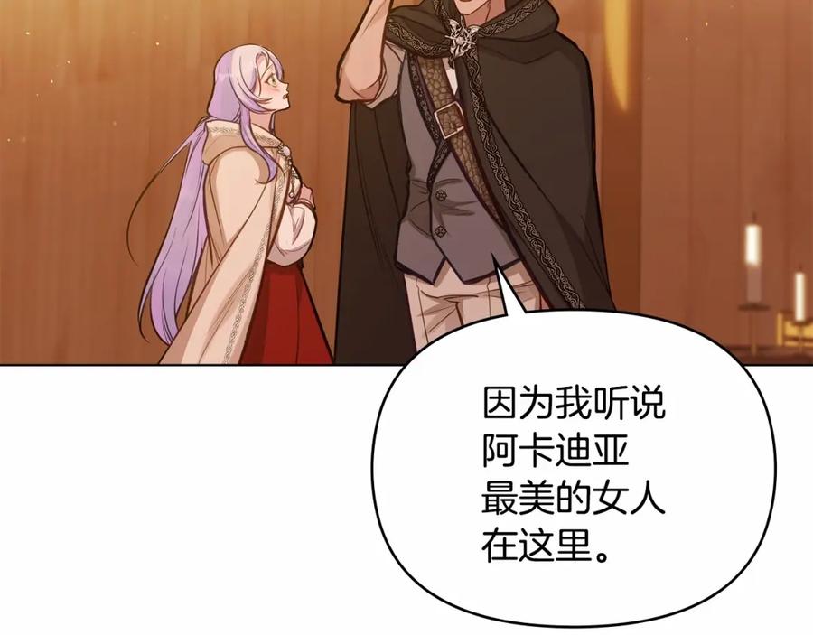 如果违背公爵的话 - 第18话 夫妇解锁新体验 - 第107张图