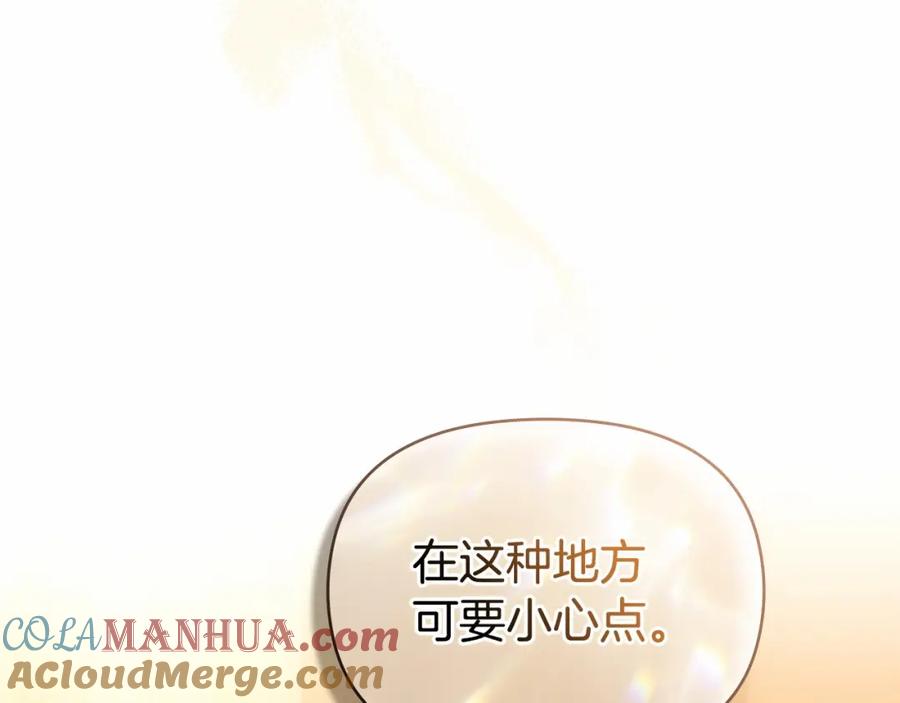 如果违背公爵的话 - 第18话 夫妇解锁新体验 - 第93张图