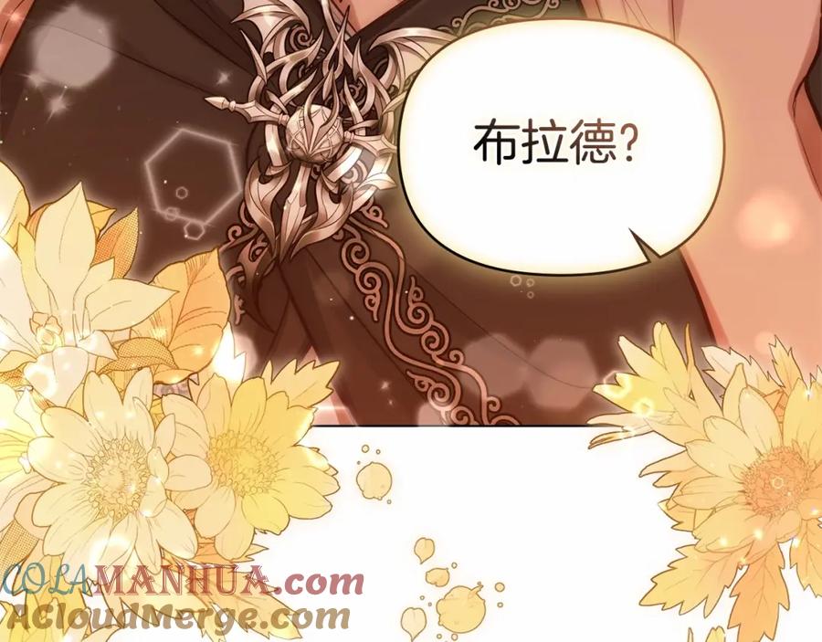 如果违背公爵的话 - 第18话 夫妇解锁新体验 - 第105张图