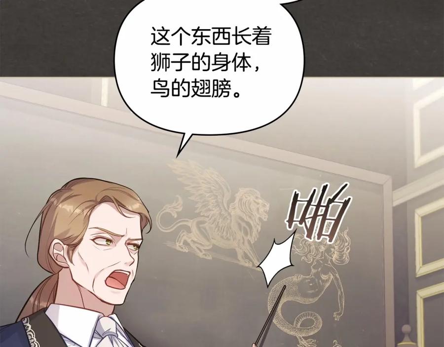 如果违背公爵的话 - 第18话 夫妇解锁新体验 - 第4张图