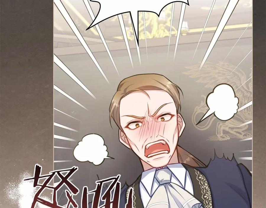 如果违背公爵的话 - 第18话 夫妇解锁新体验 - 第38张图