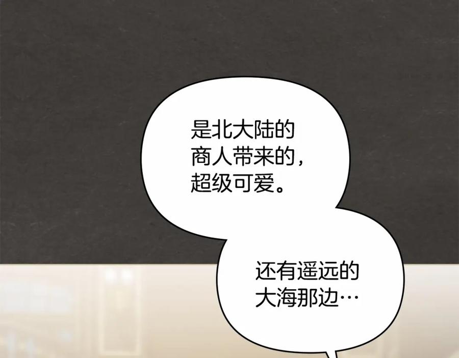 如果违背公爵的话 - 第18话 夫妇解锁新体验 - 第35张图