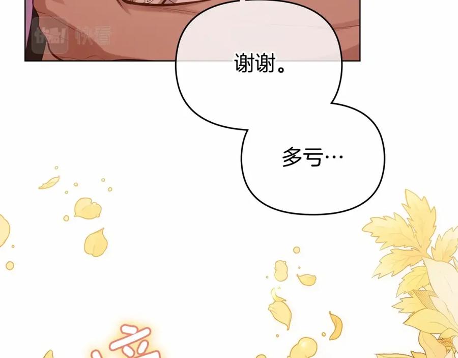 如果违背公爵的话 - 第18话 夫妇解锁新体验 - 第102张图