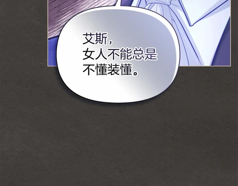 如果违背公爵的话 - 第18话 夫妇解锁新体验 - 第14张图