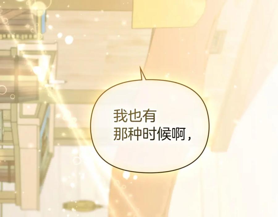 如果违背公爵的话 - 第18话 夫妇解锁新体验 - 第50张图