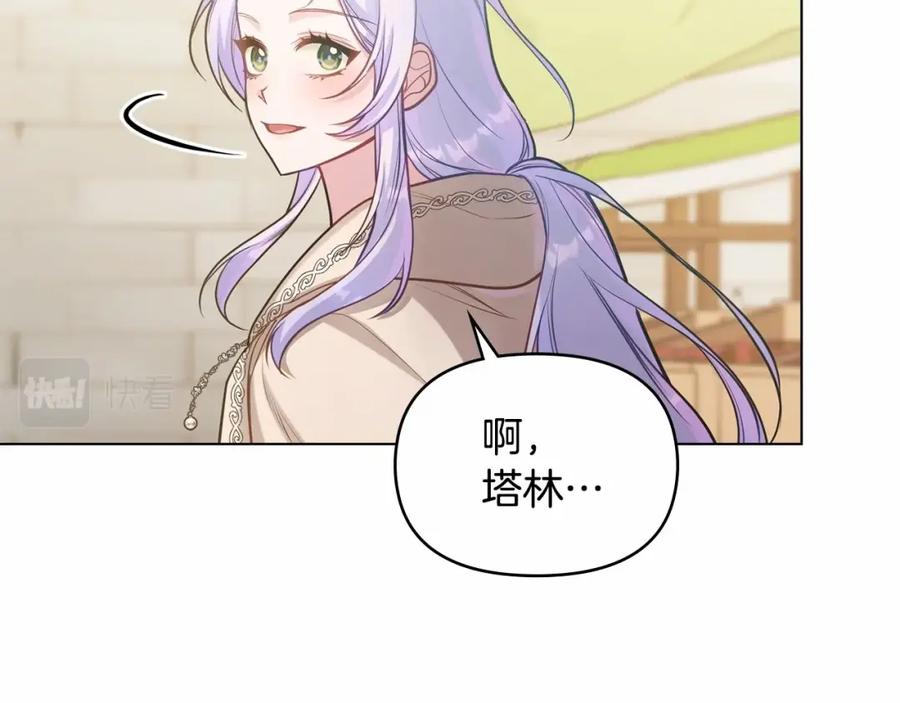 如果违背公爵的话 - 第18话 夫妇解锁新体验 - 第54张图