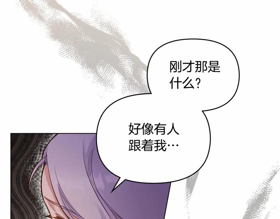 如果违背公爵的话 - 第18话 夫妇解锁新体验 - 第90张图