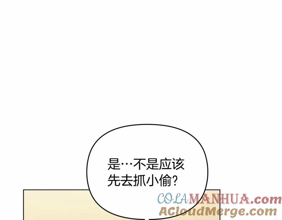 如果违背公爵的话 - 第18话 夫妇解锁新体验 - 第109张图