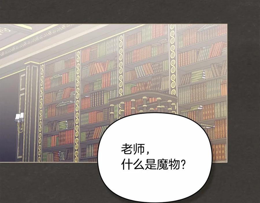 如果违背公爵的话 - 第18话 夫妇解锁新体验 - 第2张图