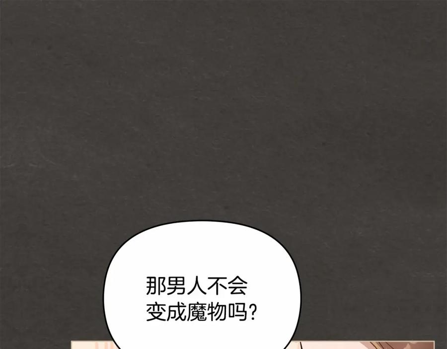 如果违背公爵的话 - 第18话 夫妇解锁新体验 - 第23张图