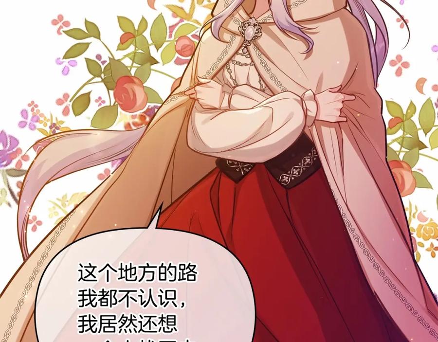 如果违背公爵的话 - 第18话 夫妇解锁新体验 - 第67张图