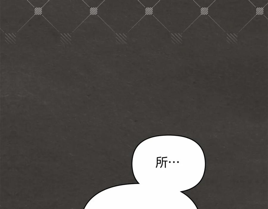 如果违背公爵的话 - 第18话 夫妇解锁新体验 - 第19张图