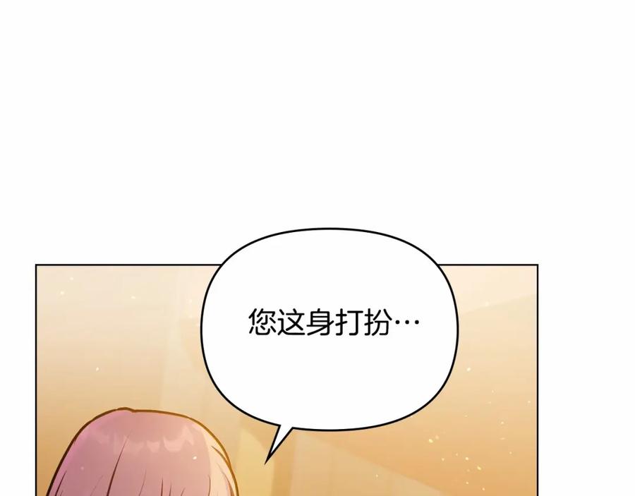 如果违背公爵的话 - 第18话 夫妇解锁新体验 - 第114张图