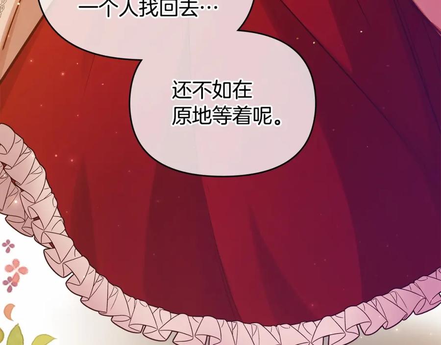 如果违背公爵的话 - 第18话 夫妇解锁新体验 - 第68张图