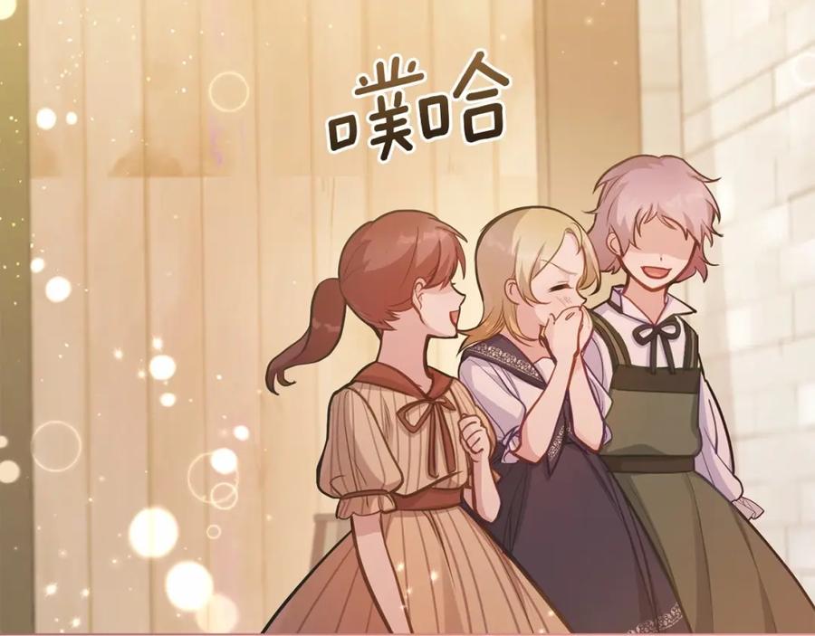 如果违背公爵的话 - 第18话 夫妇解锁新体验 - 第44张图