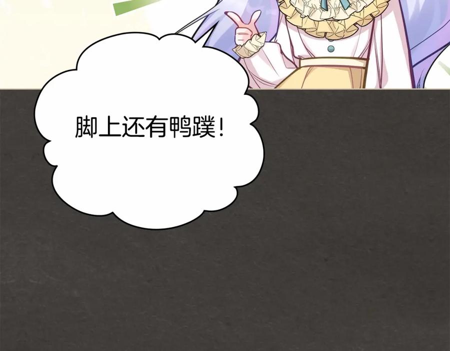 如果违背公爵的话 - 第18话 夫妇解锁新体验 - 第34张图