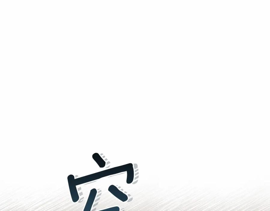 如果违背公爵的话 - 第18话 夫妇解锁新体验 - 第55张图