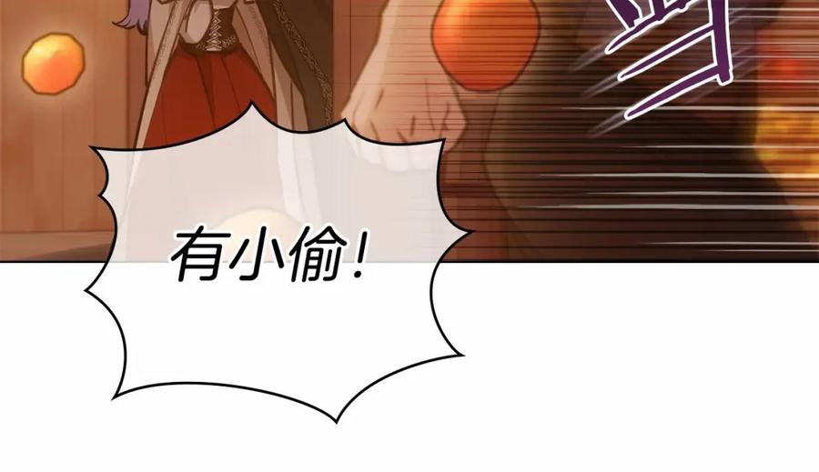 如果违背公爵的话 - 第18话 夫妇解锁新体验 - 第98张图