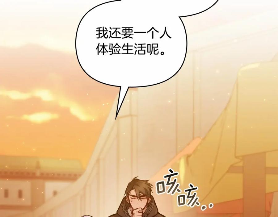 如果违背公爵的话 - 第18话 夫妇解锁新体验 - 第120张图