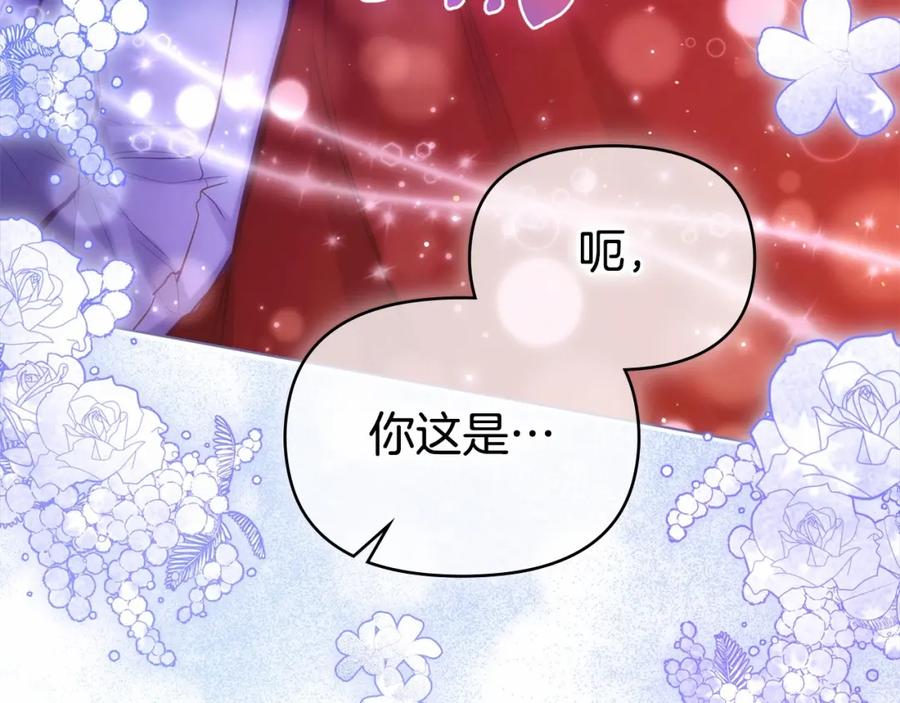 如果违背公爵的话 - 第18话 夫妇解锁新体验 - 第154张图