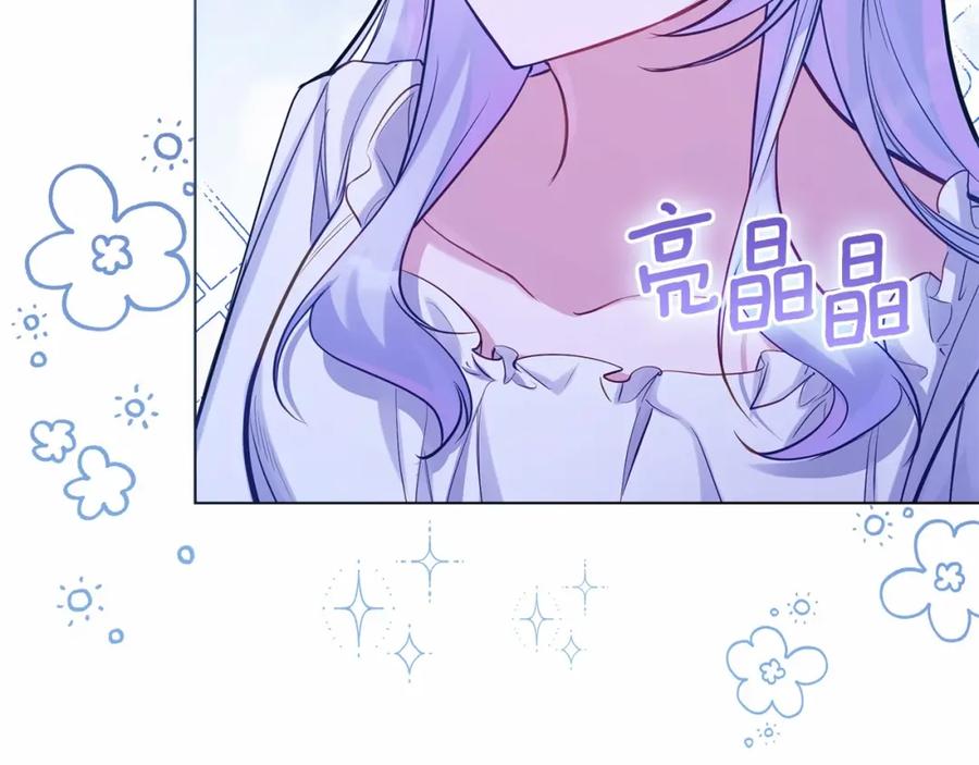 如果违背公爵的话 - 第18话 夫妇解锁新体验 - 第144张图