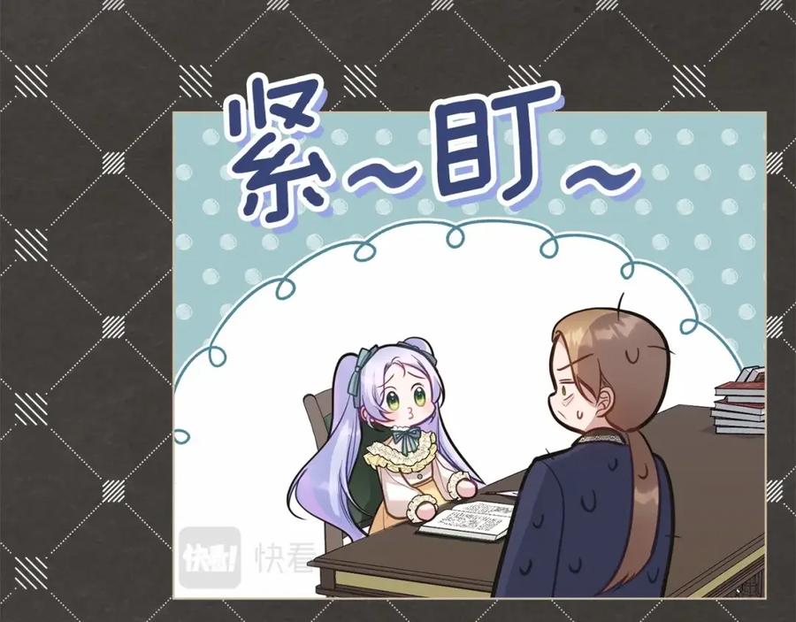 如果违背公爵的话 - 第18话 夫妇解锁新体验 - 第18张图