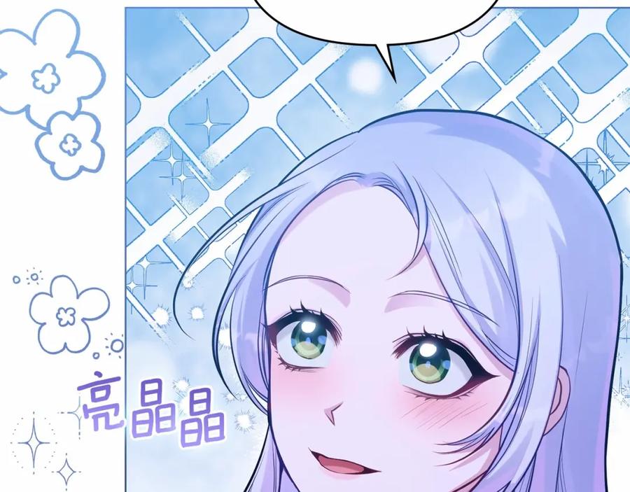 如果违背公爵的话 - 第18话 夫妇解锁新体验 - 第143张图