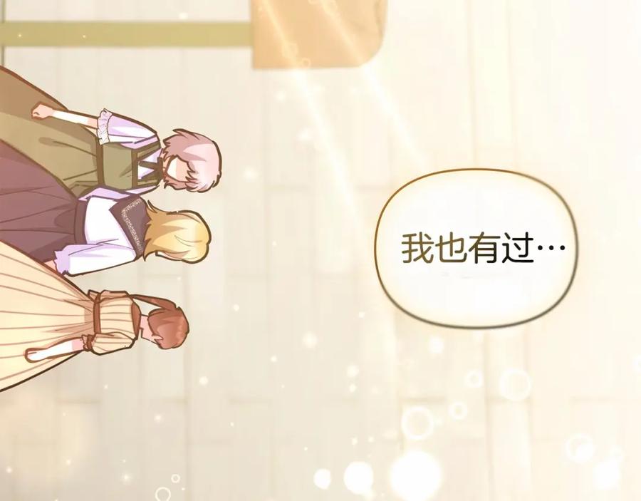 如果违背公爵的话 - 第18话 夫妇解锁新体验 - 第51张图