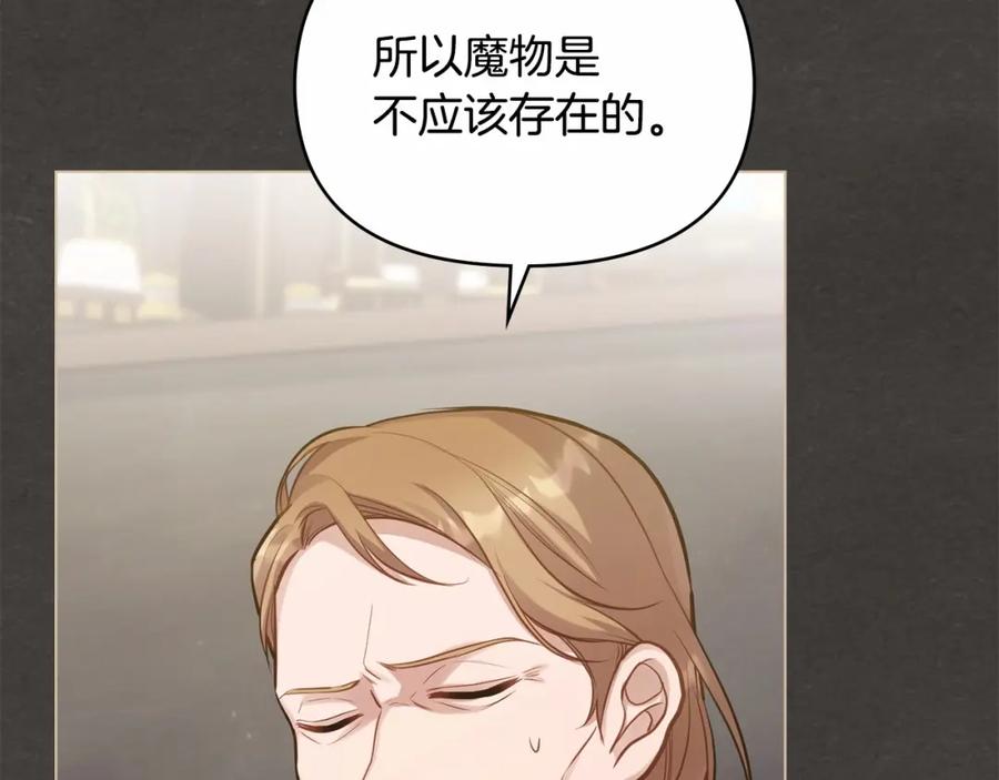 如果违背公爵的话 - 第18话 夫妇解锁新体验 - 第20张图