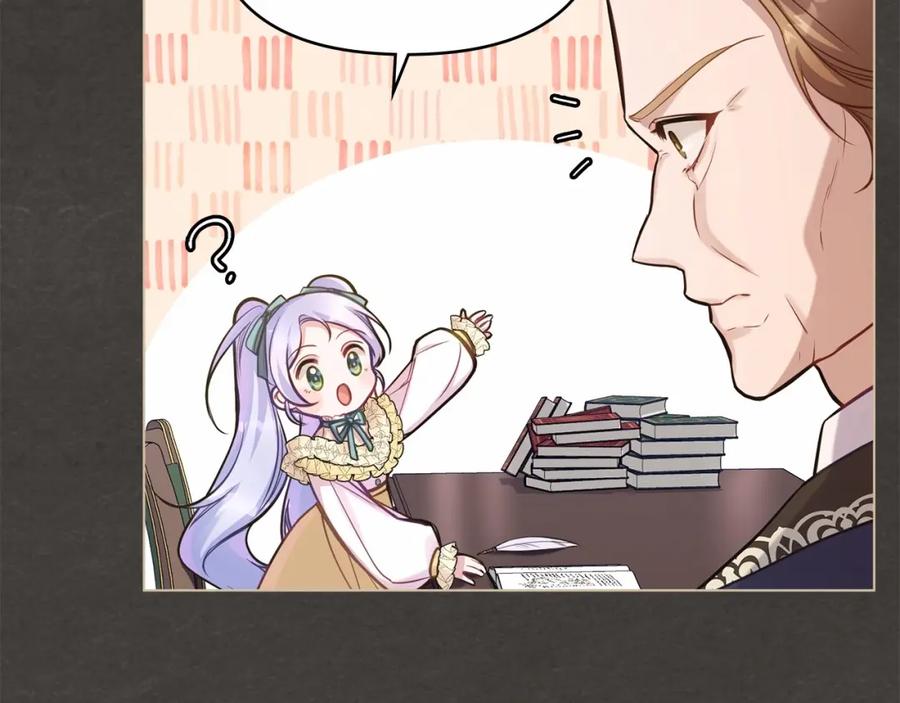 如果违背公爵的话 - 第18话 夫妇解锁新体验 - 第24张图